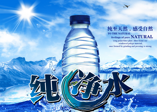 常喝純凈水使體液變酸？